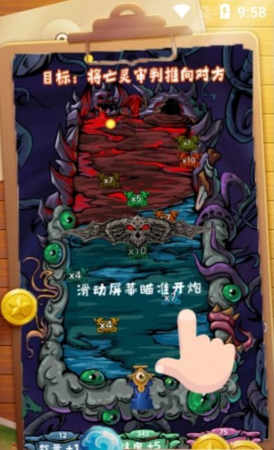 合成個球球截圖(4)