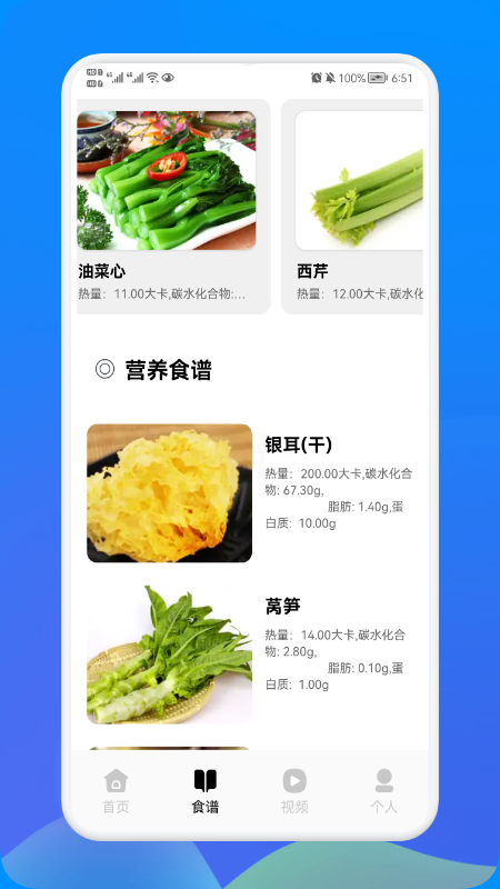 大牛健康指南截圖(1)