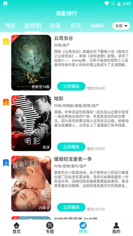 黑狐影院手機(jī)高清版截圖(2)