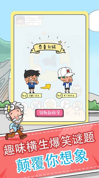 全民來(lái)燒腦截圖(1)