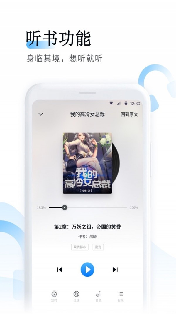 魚悅追書免費版截圖(2)