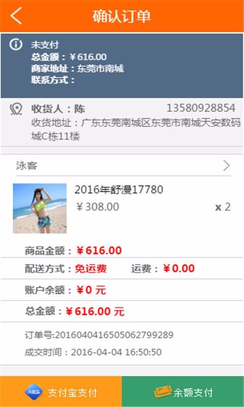 泳客截圖(3)