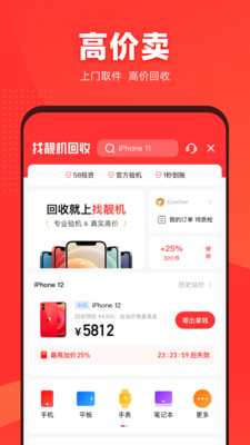 找靚機(jī)安卓尖貨截圖(3)