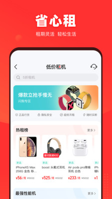 找靚機(jī)安卓尖貨截圖(4)