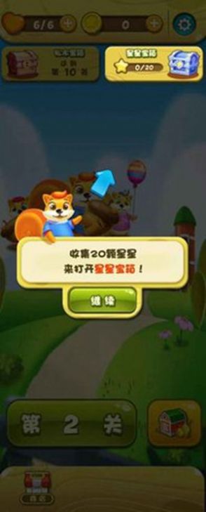 農(nóng)場(chǎng)金幣消消樂(lè)截圖(1)