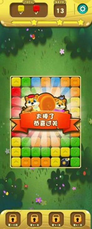 農(nóng)場(chǎng)金幣消消樂(lè)截圖(3)