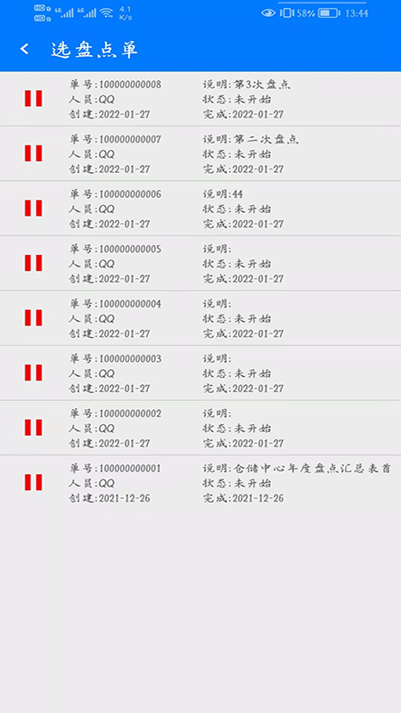 騰遠資產(chǎn)截圖(2)