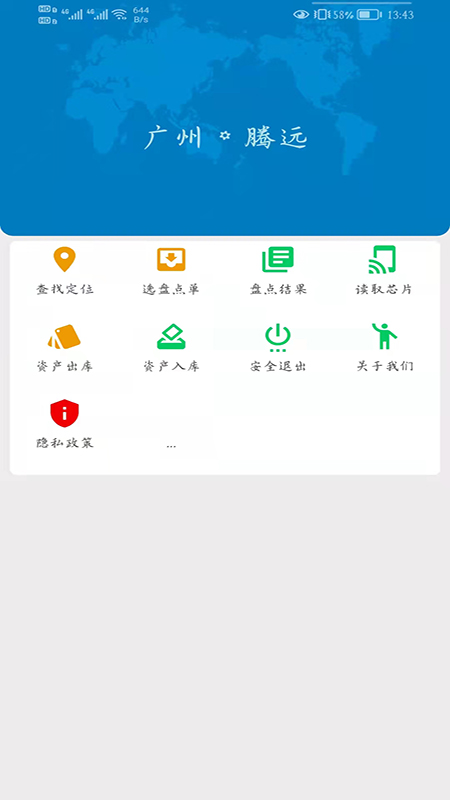 騰遠資產(chǎn)截圖(1)