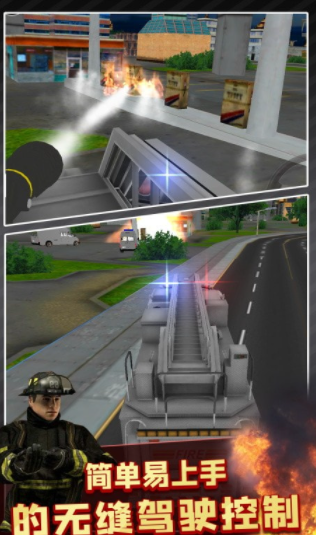 消防車模擬駕駛3D截圖(2)