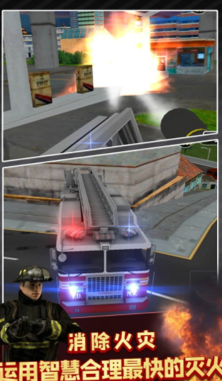 消防車模擬駕駛3D截圖(4)