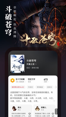 起點(diǎn)讀書(shū)無(wú)限起點(diǎn)幣截圖(3)