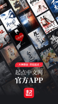 起點(diǎn)讀書(shū)無(wú)限起點(diǎn)幣截圖(1)