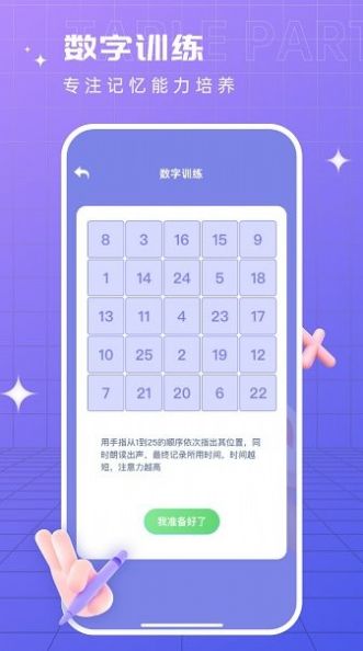 成語(yǔ)找找找截圖(3)