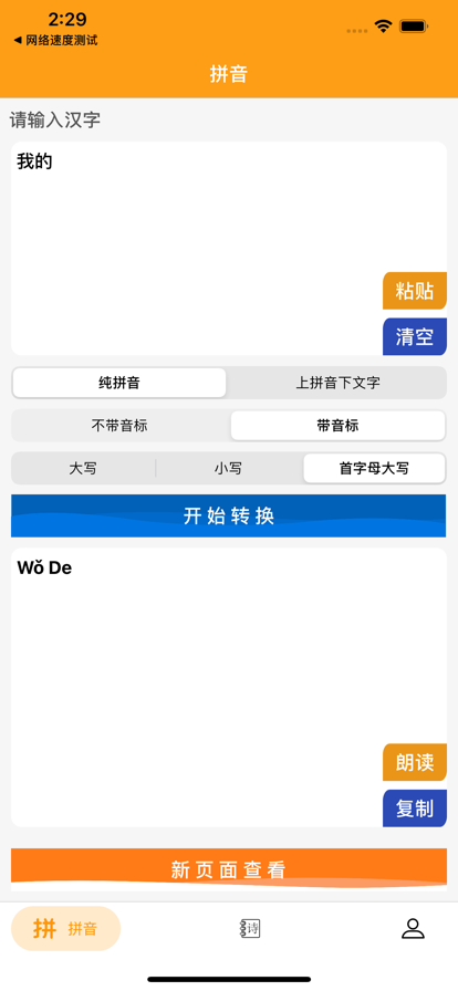 天天唐詩(shī)截圖(1)