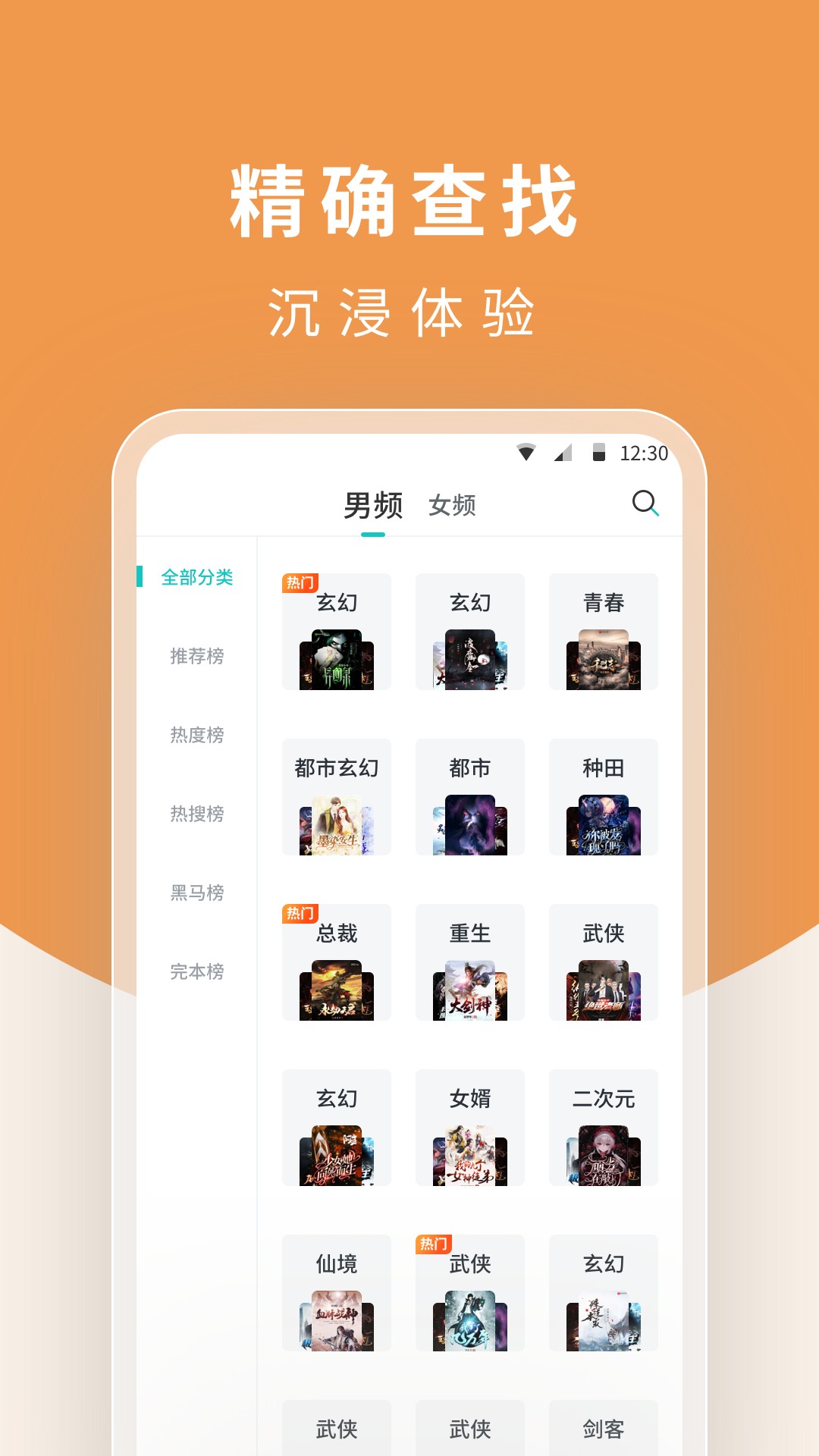 白馬樓小說手機(jī)版截圖(1)