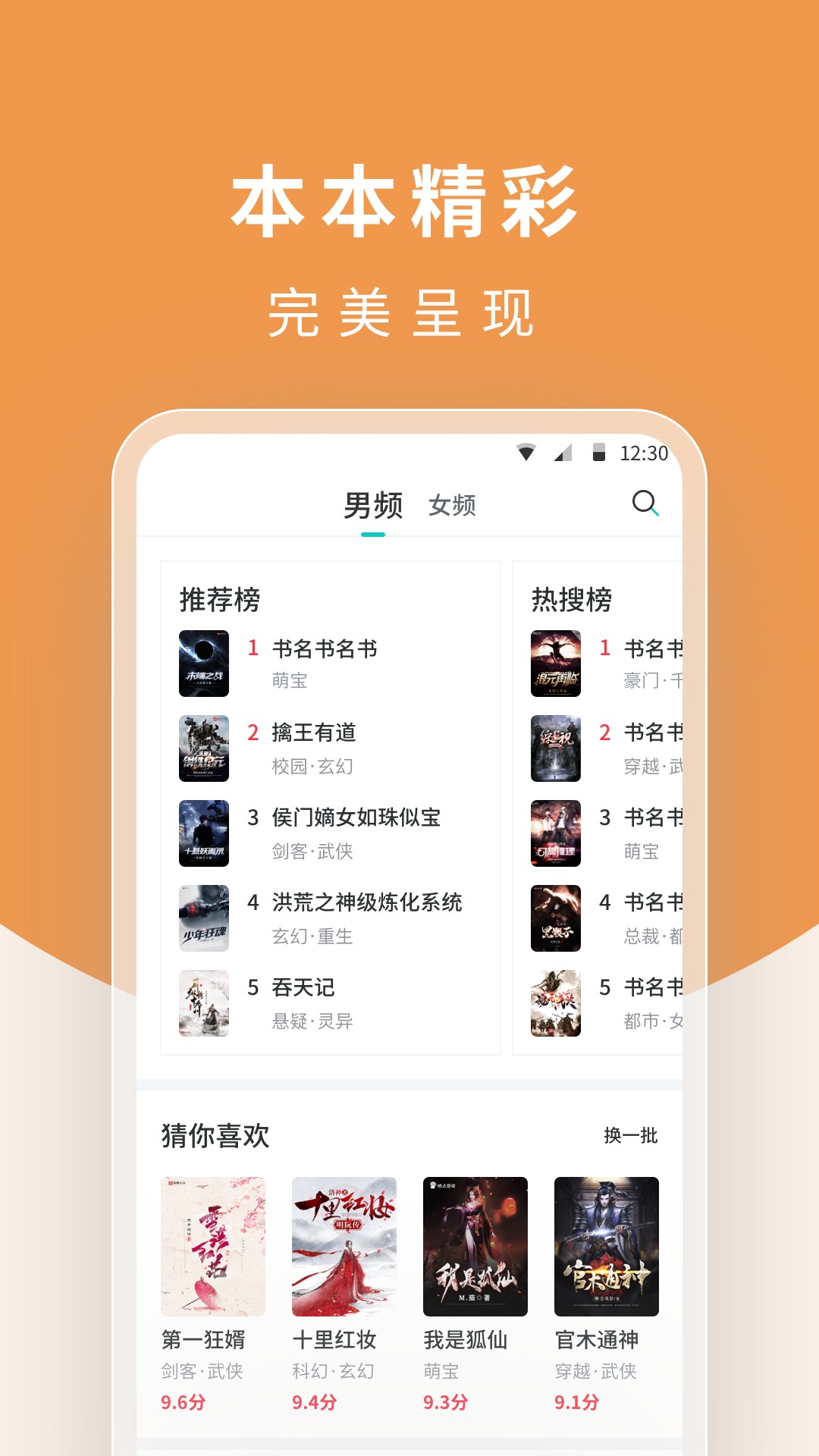 白馬樓小說手機(jī)版截圖(4)