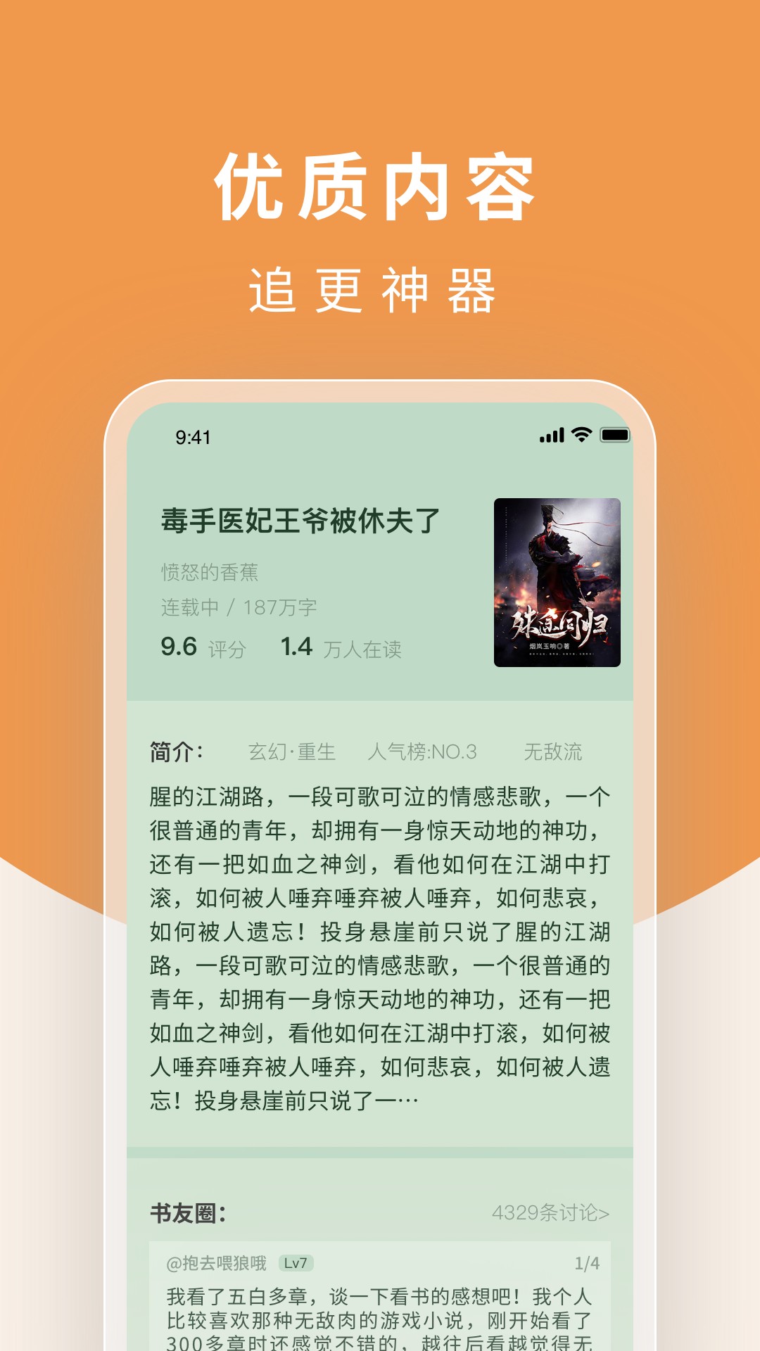 白馬樓小說手機(jī)版截圖(2)