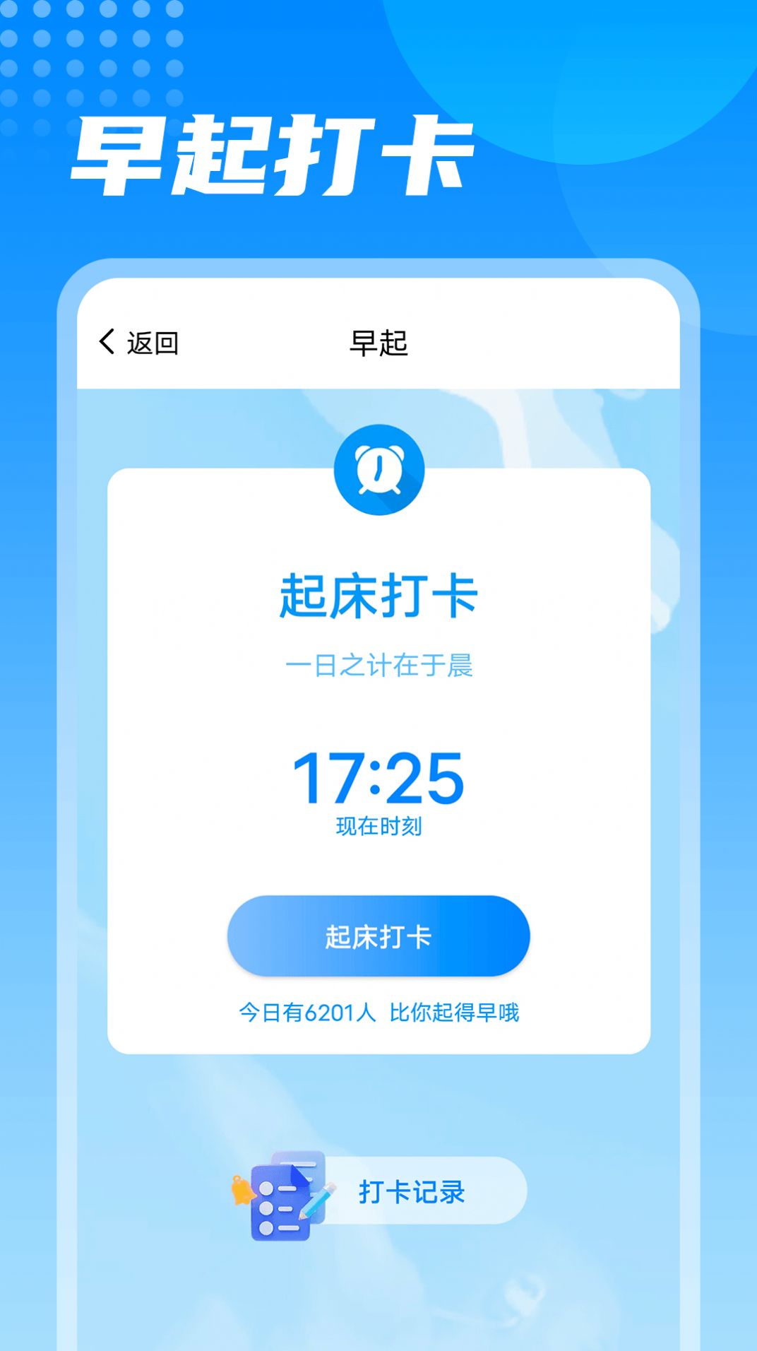 神州計(jì)步截圖(1)