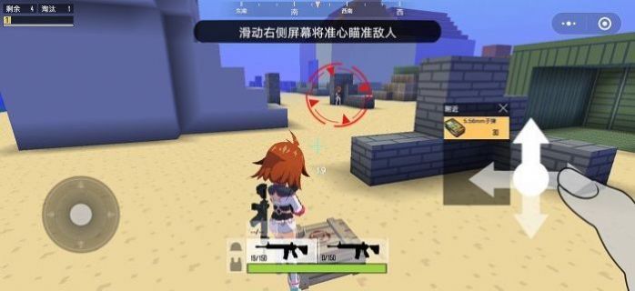 迷你攻勢截圖(4)