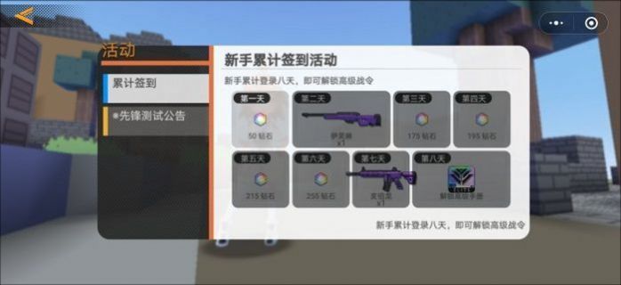 迷你攻勢截圖(1)