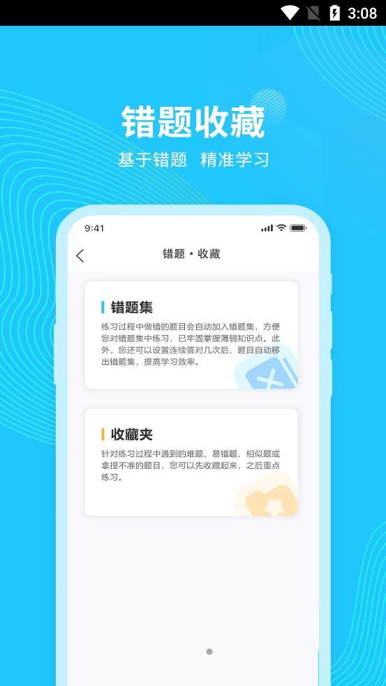 123123學(xué)法減分截圖(1)