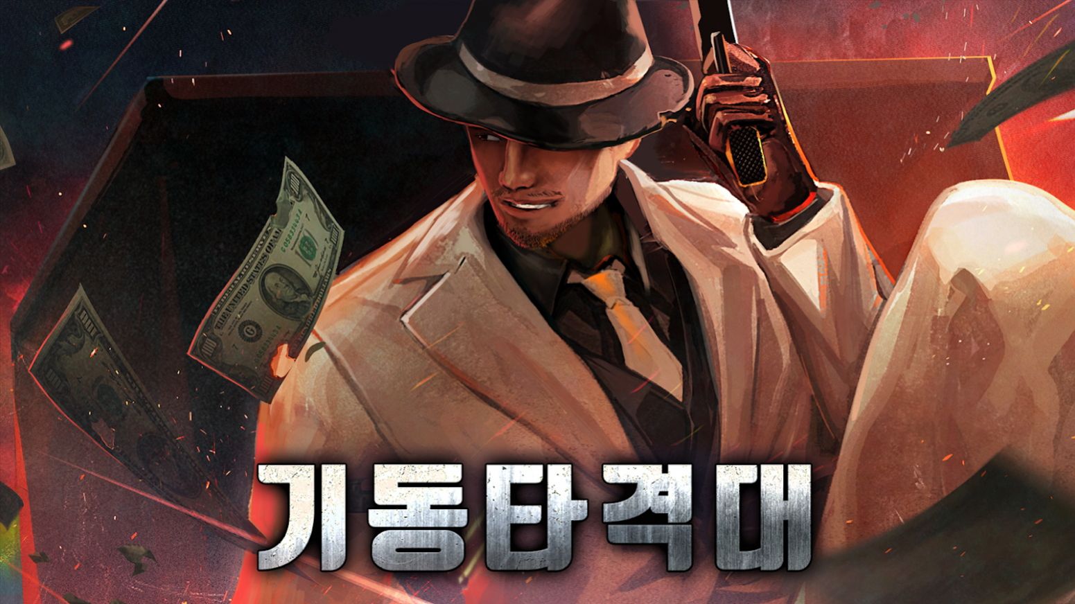 機動突擊隊截圖(2)