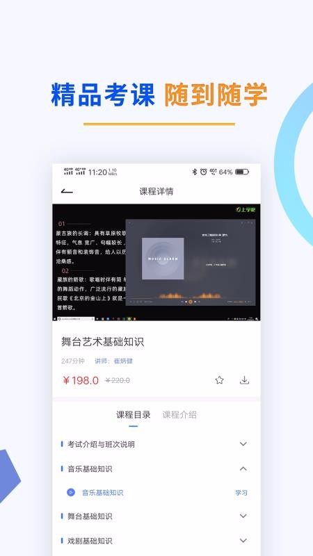 演出經(jīng)紀人題庫截圖(1)