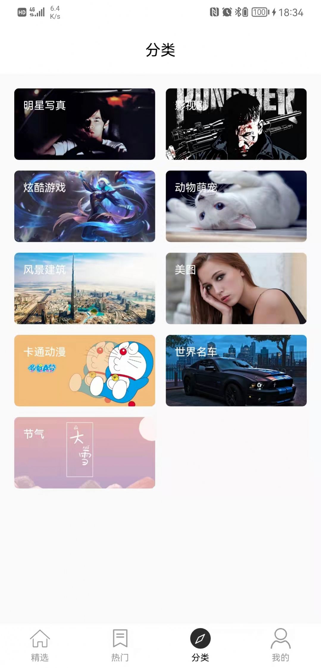 乖咔壁紙截圖(4)
