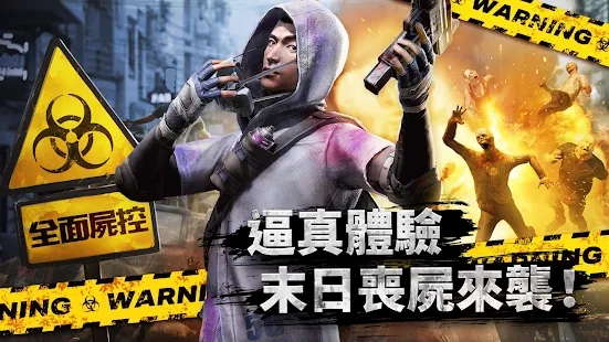 全面尸控小丑聯(lián)動(dòng)截圖(2)