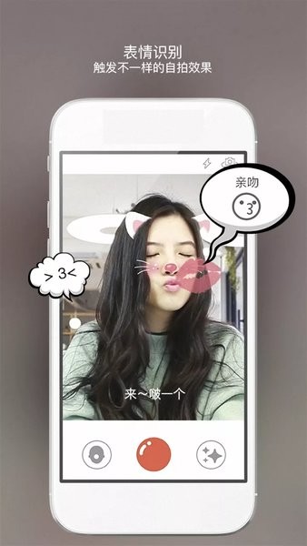 美萌美顏相機(jī)截圖(3)