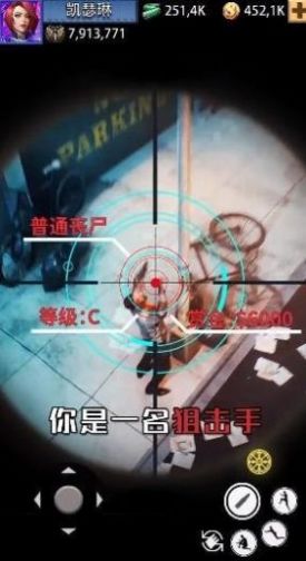 榮耀狙擊手截圖(2)