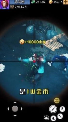 榮耀狙擊手截圖(1)