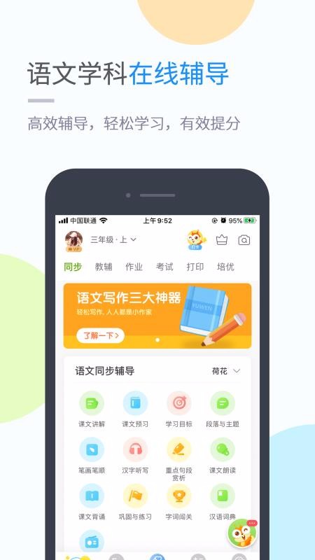 桂教學習截圖(3)