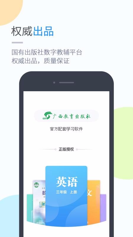 桂教學習截圖(1)