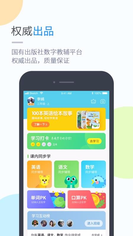 桂教學習截圖(4)