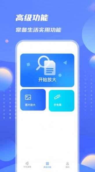 雷霆優(yōu)化大師截圖(1)