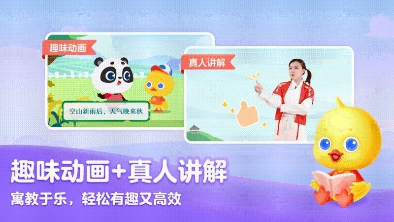 鴨鴨語文截圖(3)
