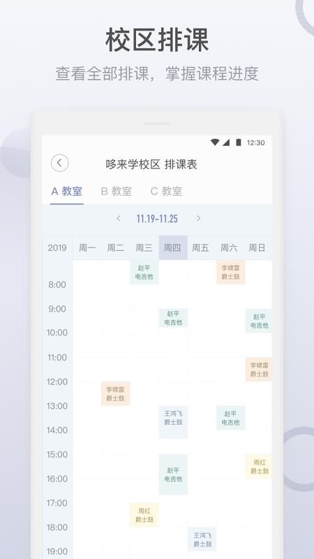 哆來學截圖(1)