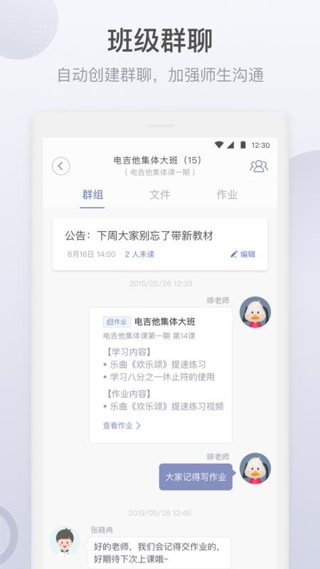 哆來學截圖(2)