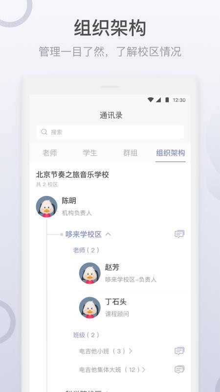 哆來學截圖(4)