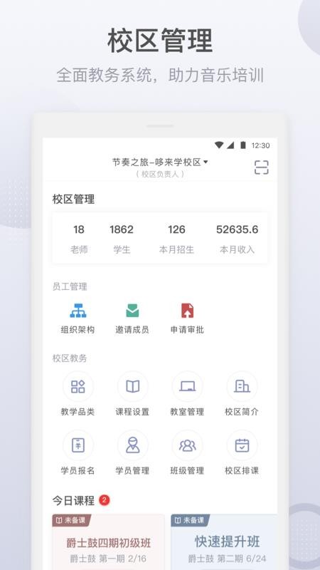 哆來學截圖(3)