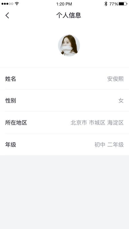 OK學生截圖(3)