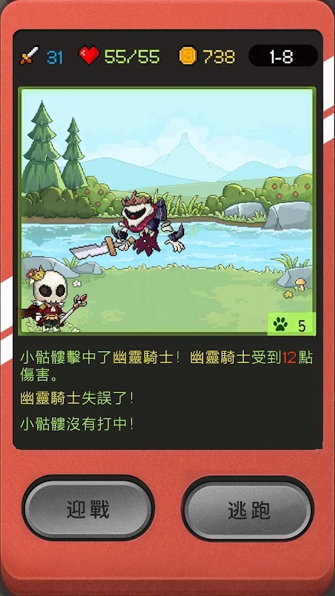 小骷髏大冒險截圖(4)