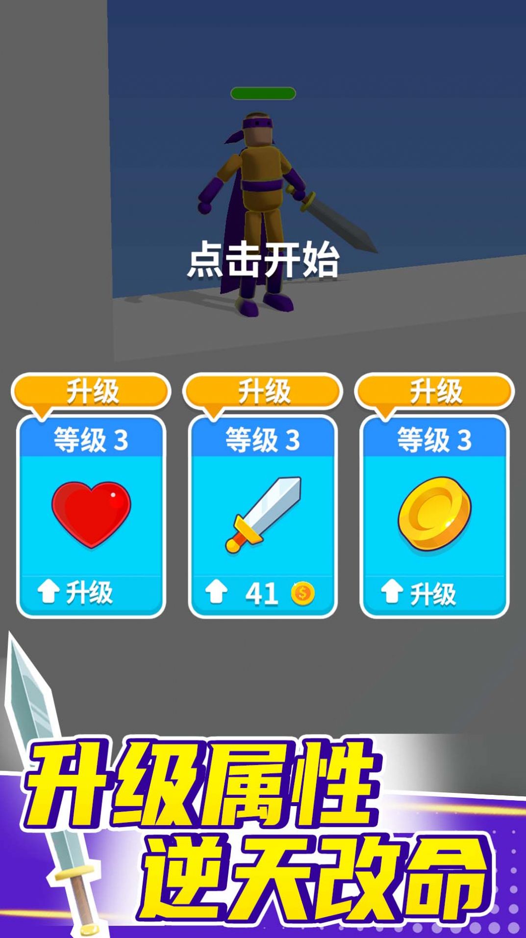 火柴人戰(zhàn)役聯盟截圖(3)