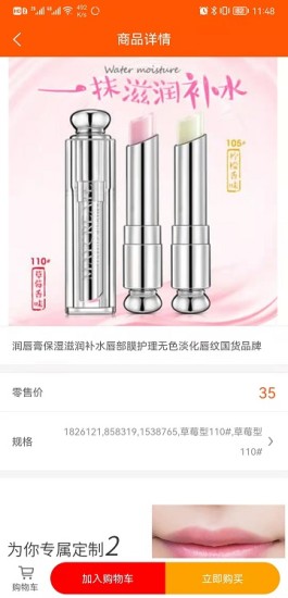 都愛拼賺截圖(2)