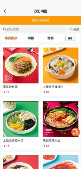 都愛拼賺截圖(4)