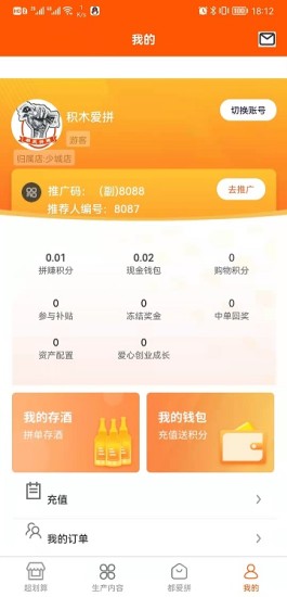 都愛拼賺截圖(3)