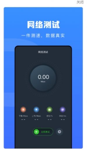 wifo萬能網(wǎng)絡(luò)截圖(3)