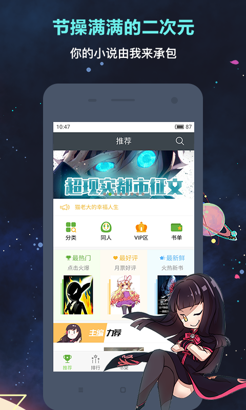 歡樂書客無限歡樂幣截圖(3)