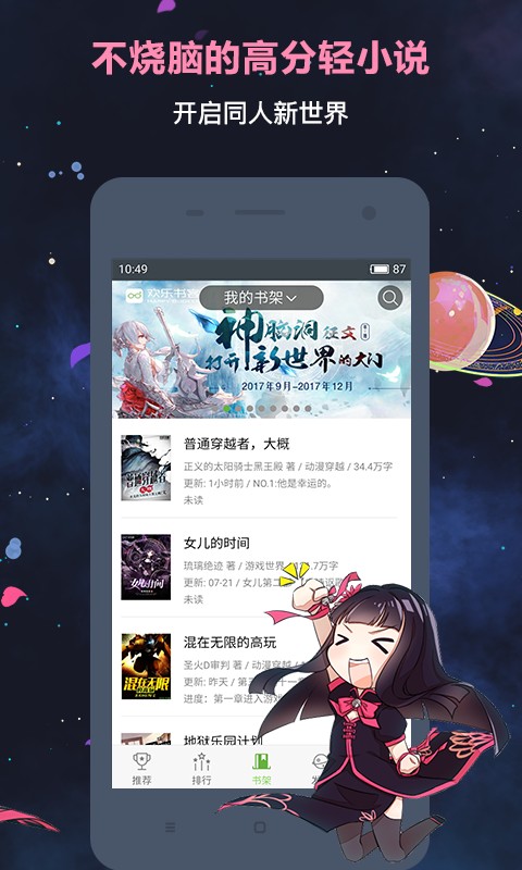 歡樂(lè)書(shū)客永久免費(fèi)版截圖(2)